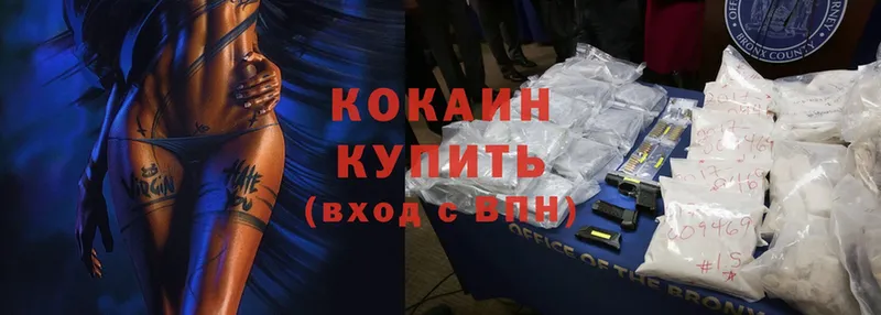 Cocaine VHQ  что такое наркотик  Улан-Удэ 