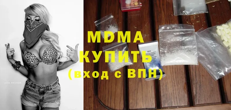 MDMA кристаллы  цены   Улан-Удэ 